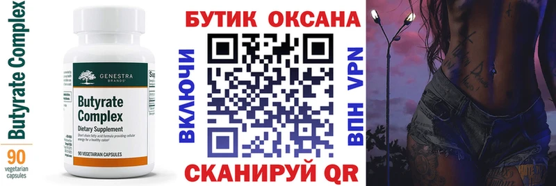 Бутират бутандиол купить наркотики цена Гвардейск
