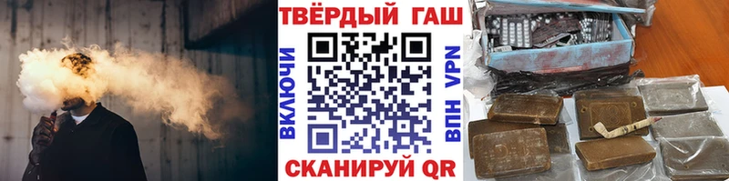 купить наркотики цена OMG tor ГАШ hashish Гвардейск
