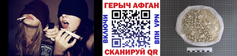 ГЕРОИН афганец  наркота  Гвардейск 