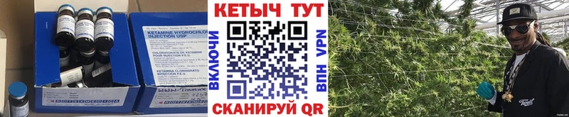 Кетамин ketamine  Гвардейск 