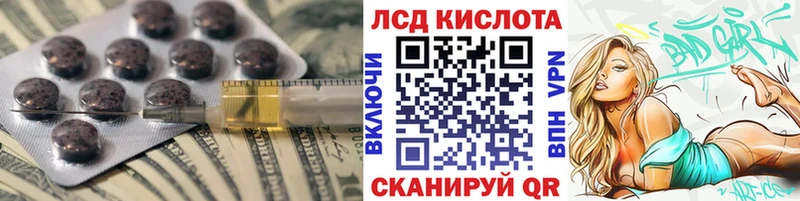 ссылка на мегу онион  Гвардейск  LSD-25 экстази кислота 