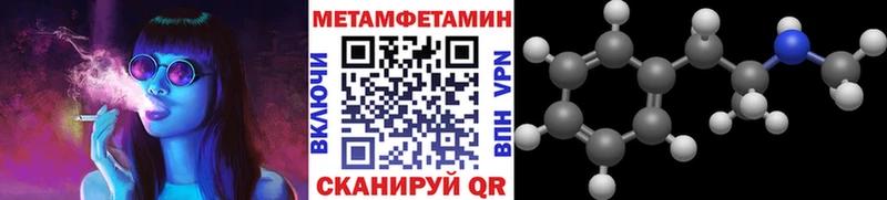 МЕТАМФЕТАМИН мет  Гвардейск 